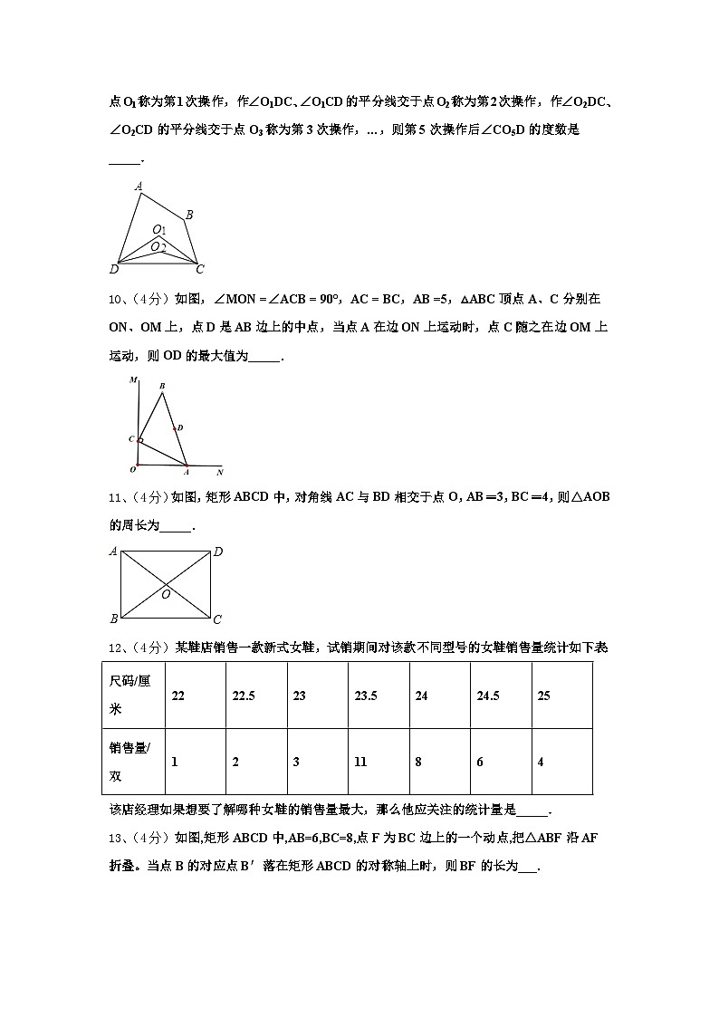 2024年湖北省襄阳市襄阳五中学实验中学数学九年级第一学期开学经典模拟试题【含答案】03