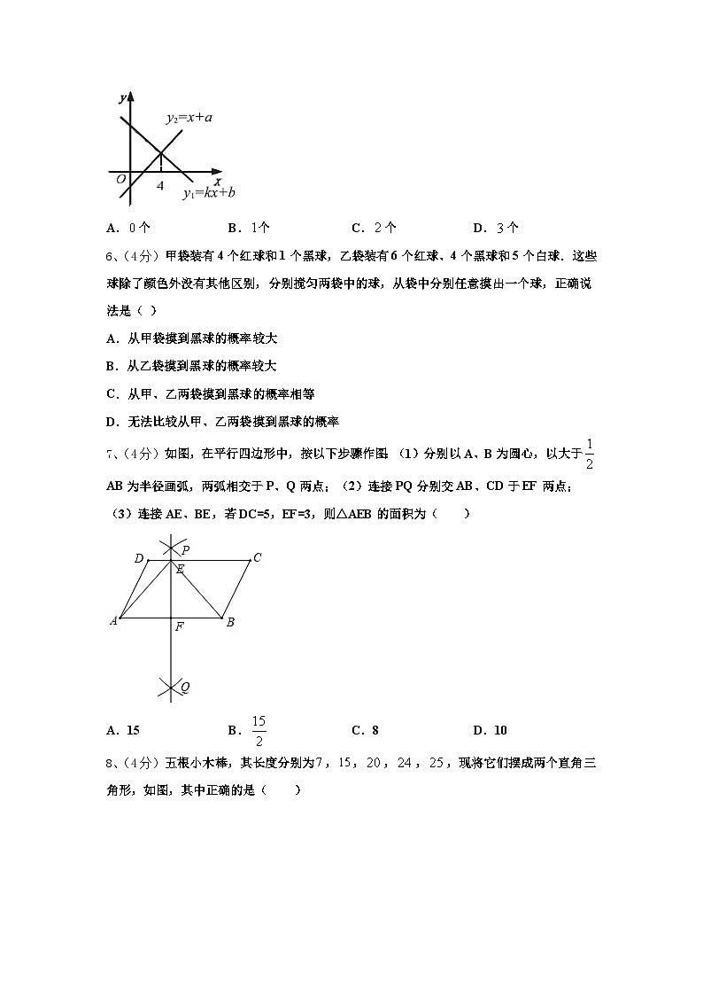 2024年湖北省襄阳市襄州区龙王中学数学九年级第一学期开学学业质量监测试题【含答案】第2页