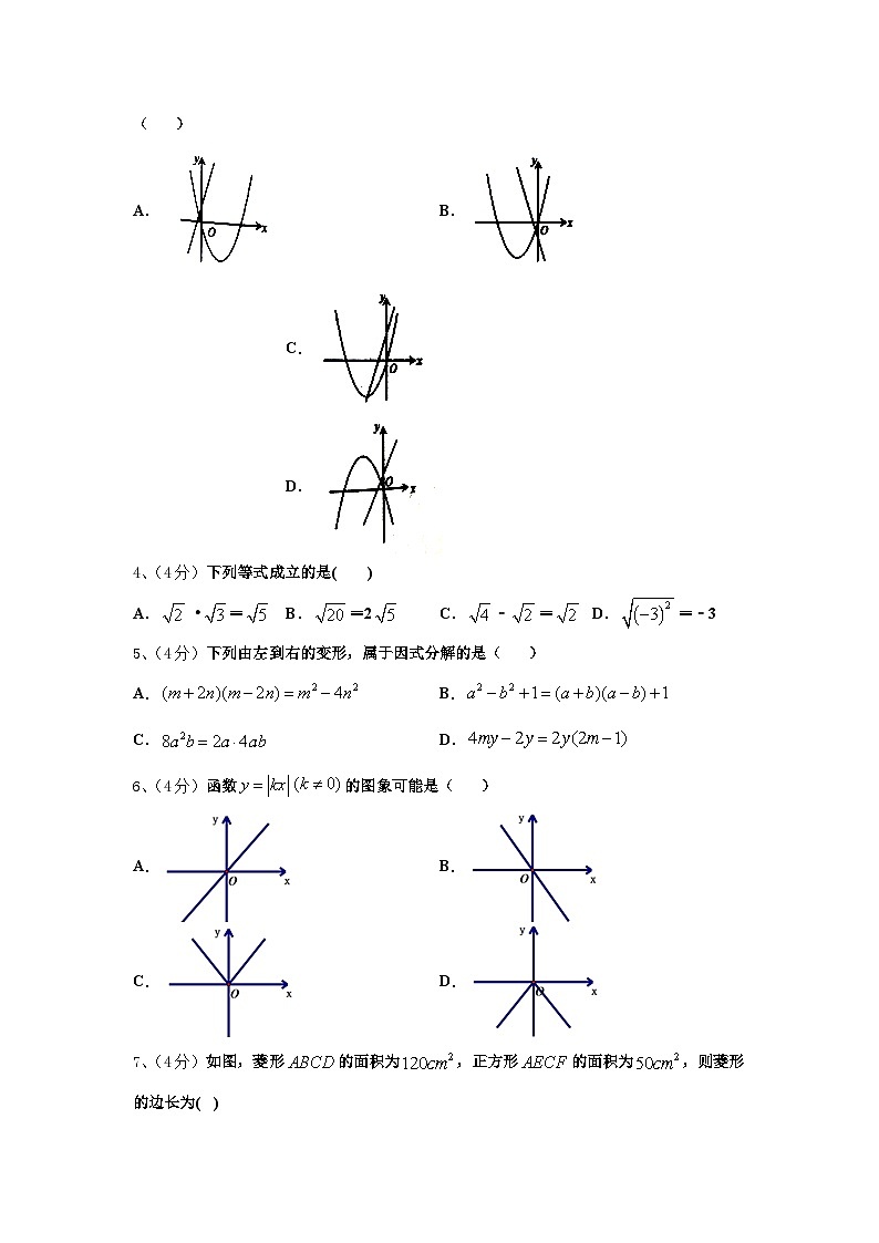 2024年湖北省襄阳市襄州区龙王中学数学九上开学学业质量监测试题【含答案】第2页
