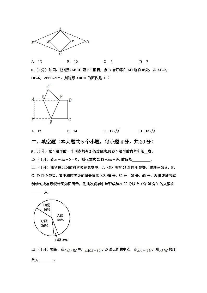 2024年湖北省襄阳市襄州区龙王中学数学九上开学学业质量监测试题【含答案】第3页
