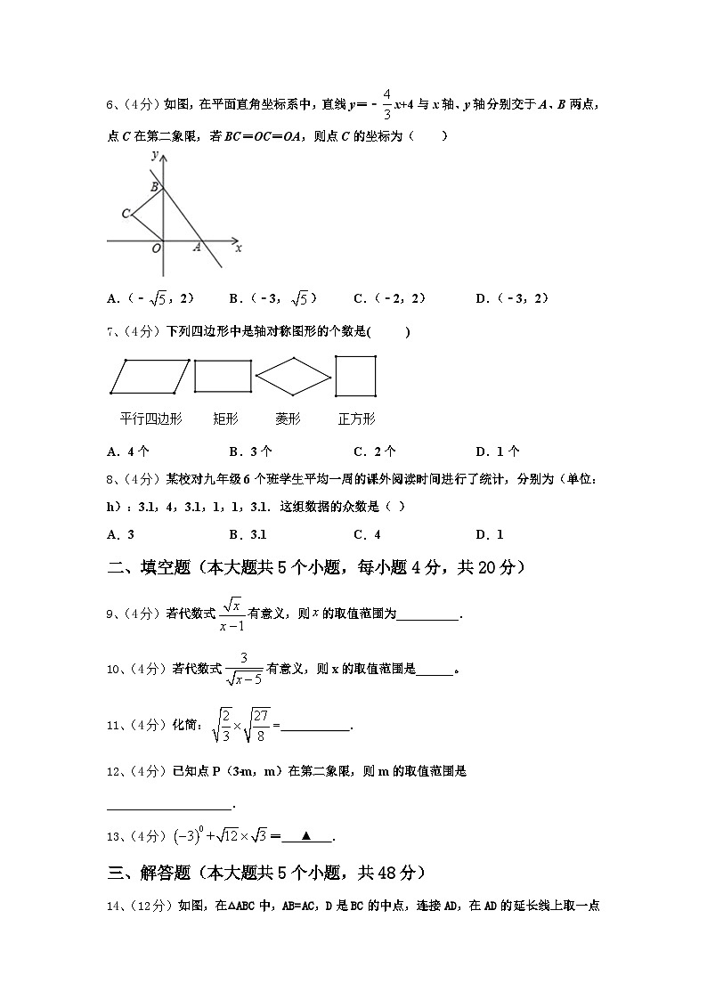 2024年湖北省襄阳四中学九年级数学第一学期开学质量跟踪监视试题【含答案】02
