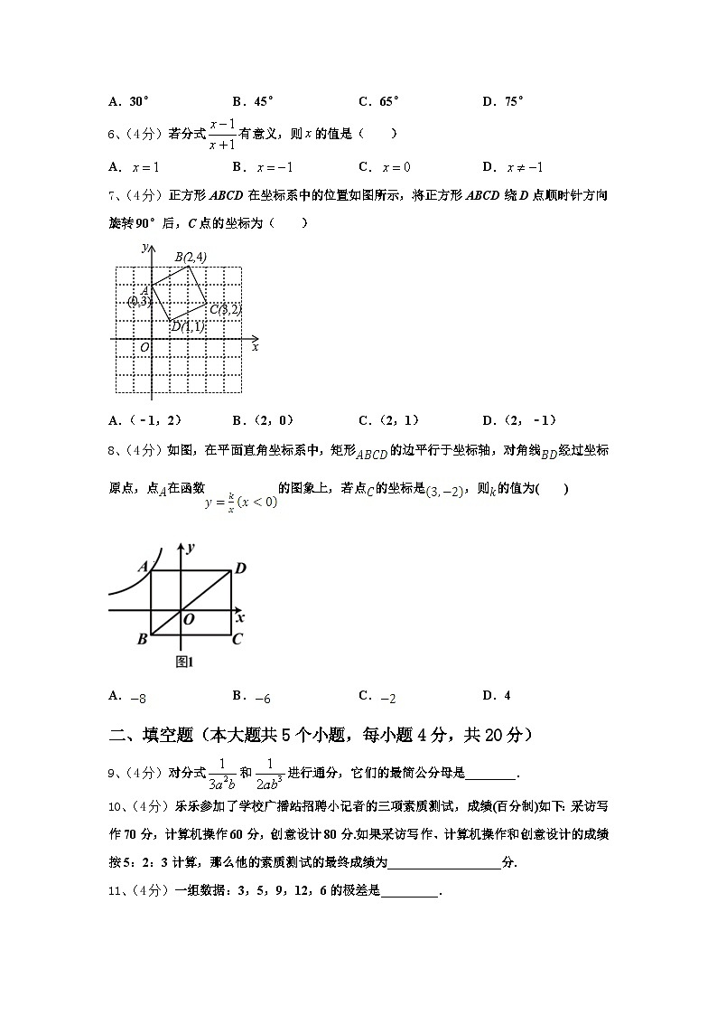 2024年湖北省襄阳襄州区五校联考数学九上开学教学质量检测试题【含答案】第2页