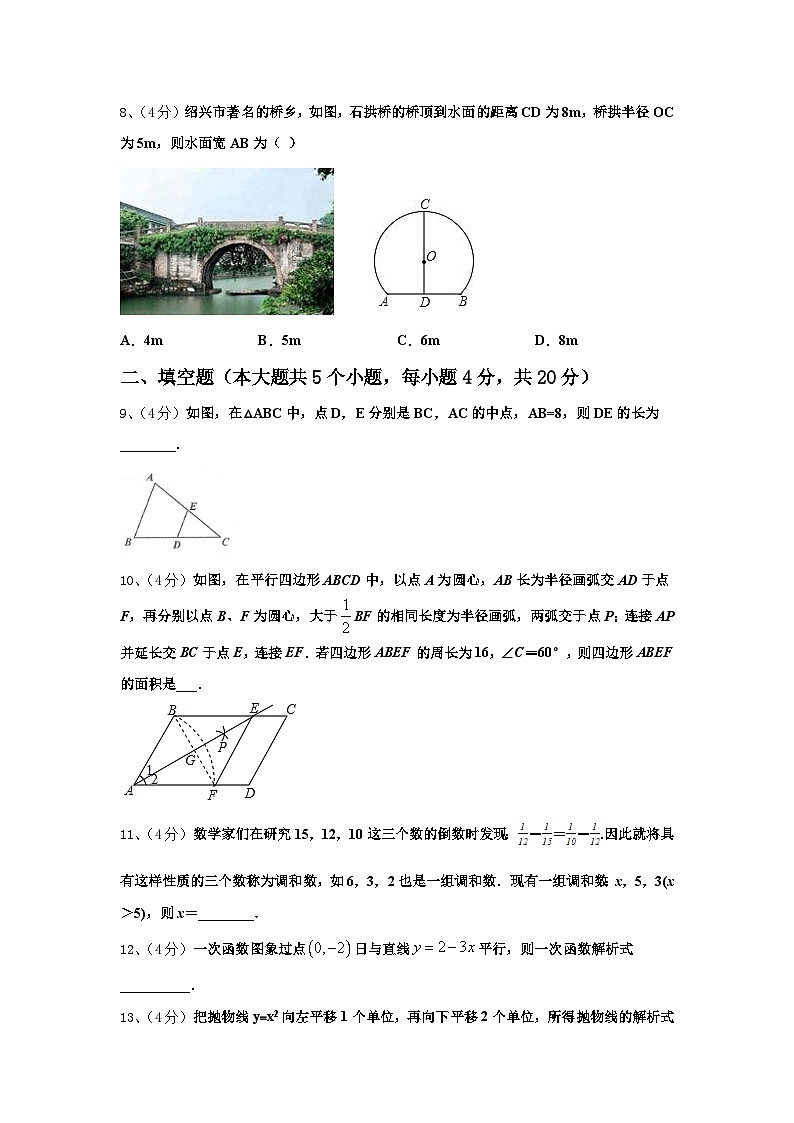 2024年湖北省襄阳阳光学校数学九年级第一学期开学调研试题【含答案】03