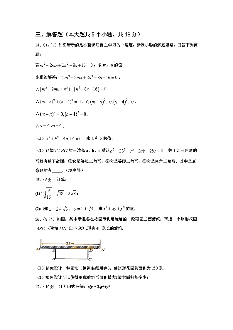 2024年湖北省孝感市八校联考数学九上开学教学质量检测试题【含答案】03