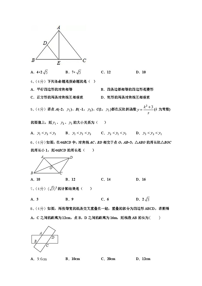 2024年湖北武汉一初慧泉中学九上数学开学学业质量监测模拟试题【含答案】第2页