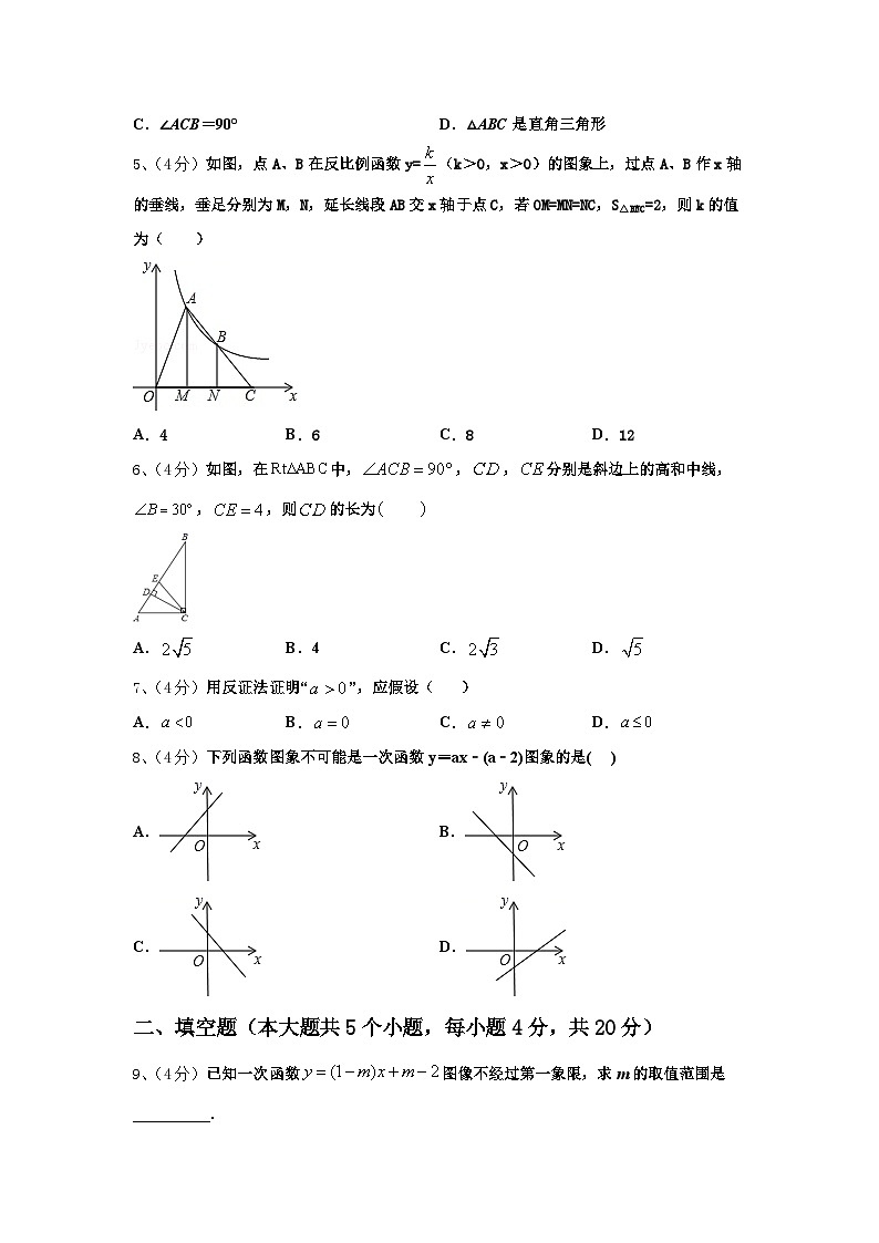2024年湖南常德芷兰实验学校数学九上开学达标检测模拟试题【含答案】第2页