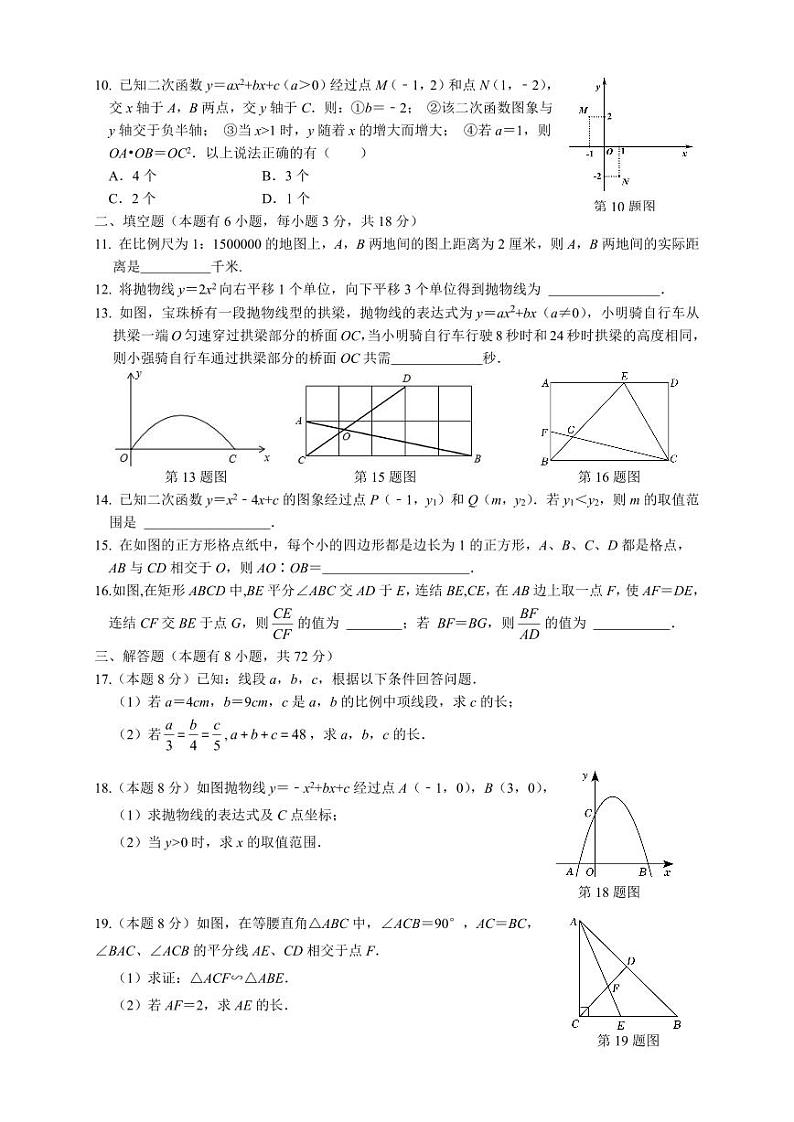 九数9月定(1)第2页