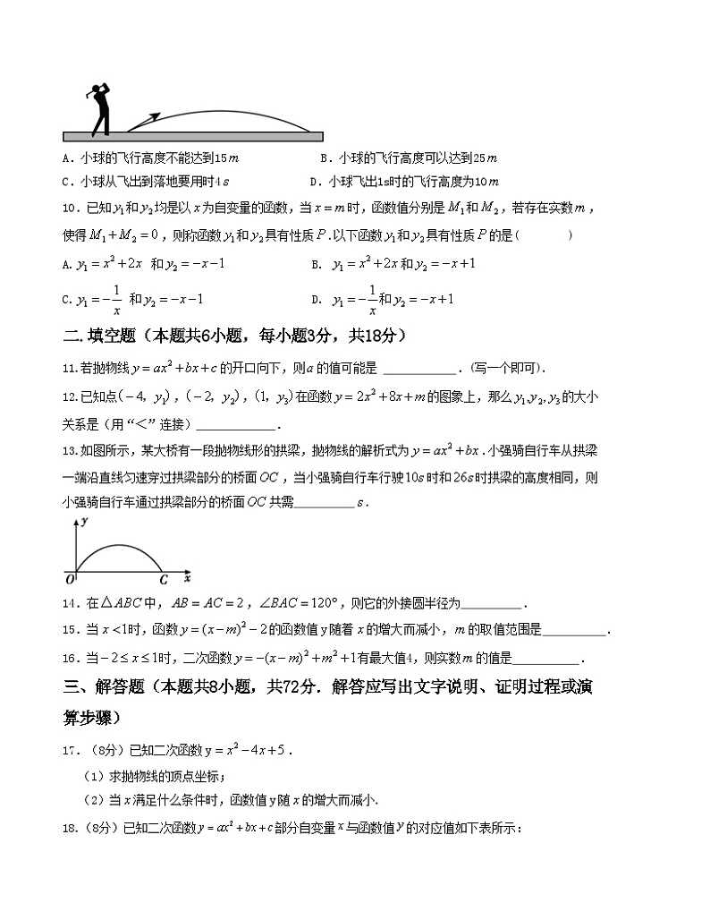 九年级数学月考试卷(2)第2页