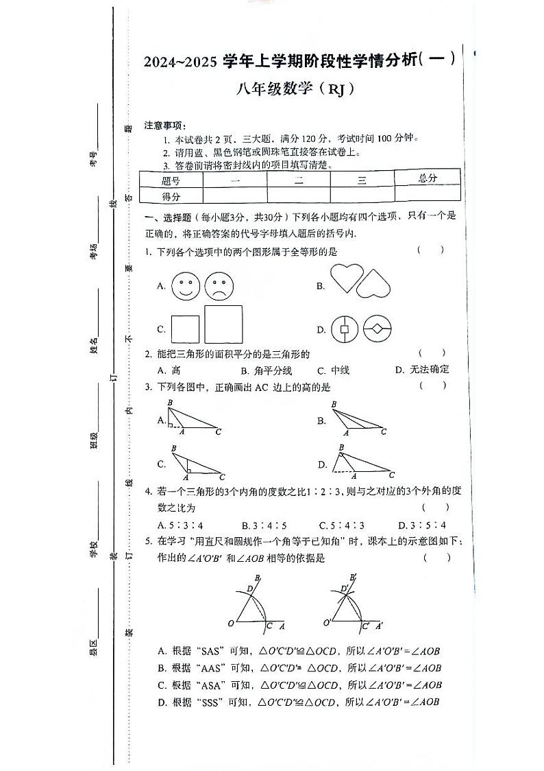 数学第1页