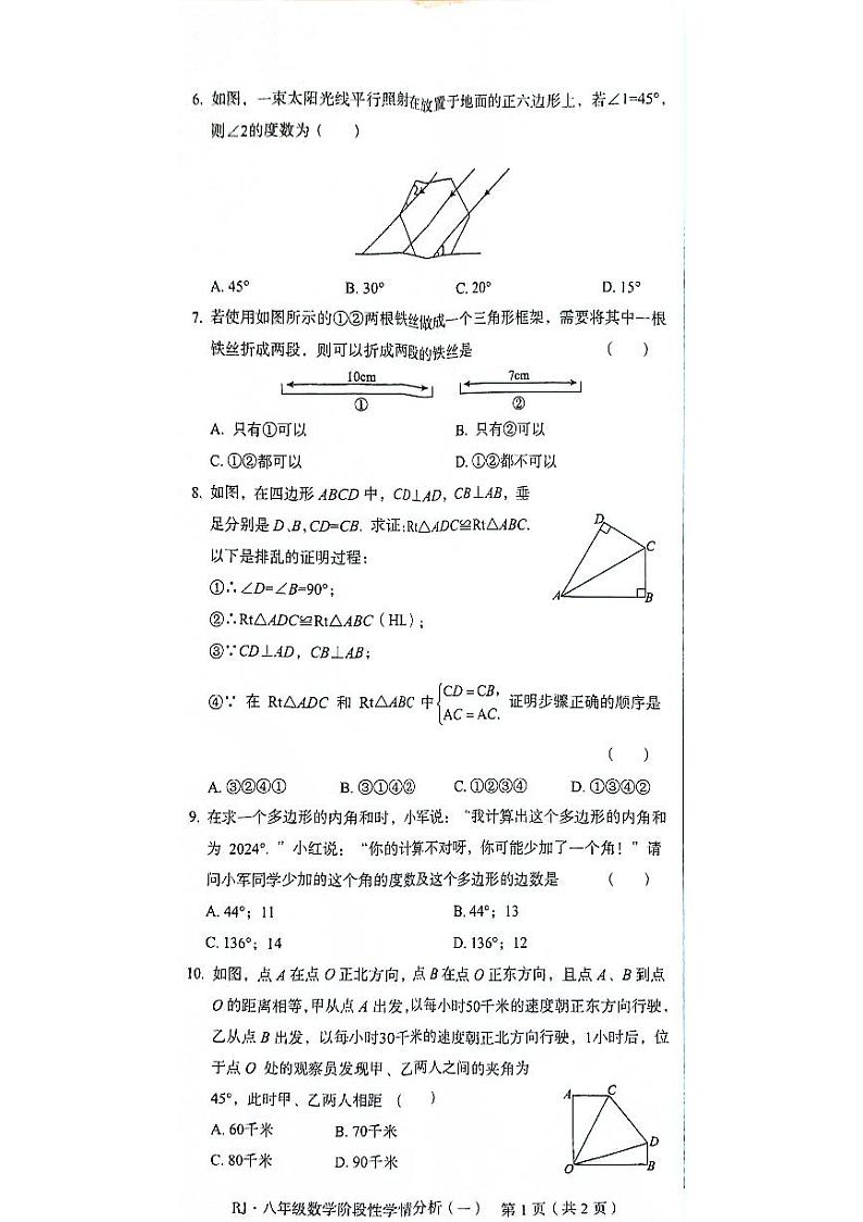 数学第2页