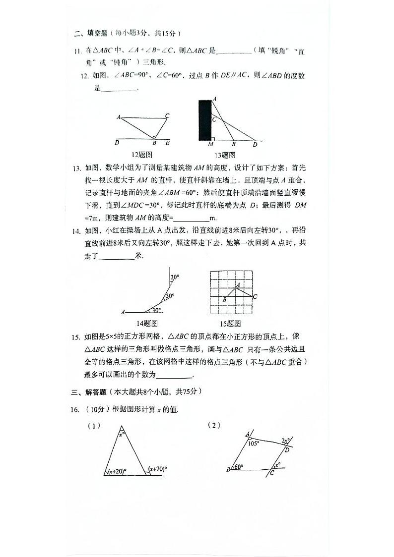 数学第3页