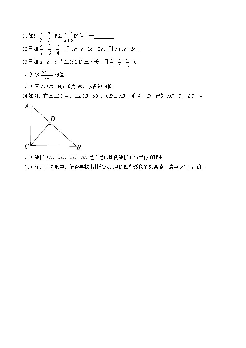 4.1 成比例线段 九年级数学北师大版上册课时优化训练(含答案)第2页