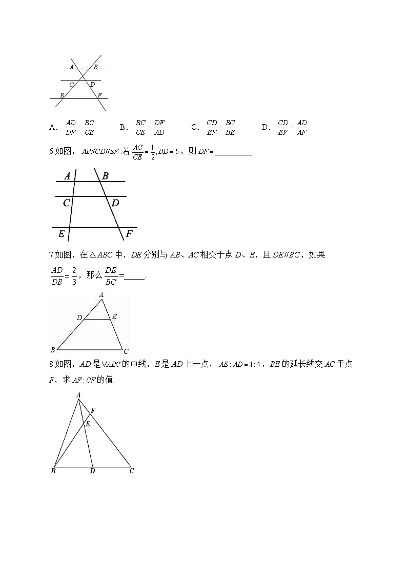 4.2 平行线分线段成比例 北师大版数学九年级上册堂堂练(含答案)第2页