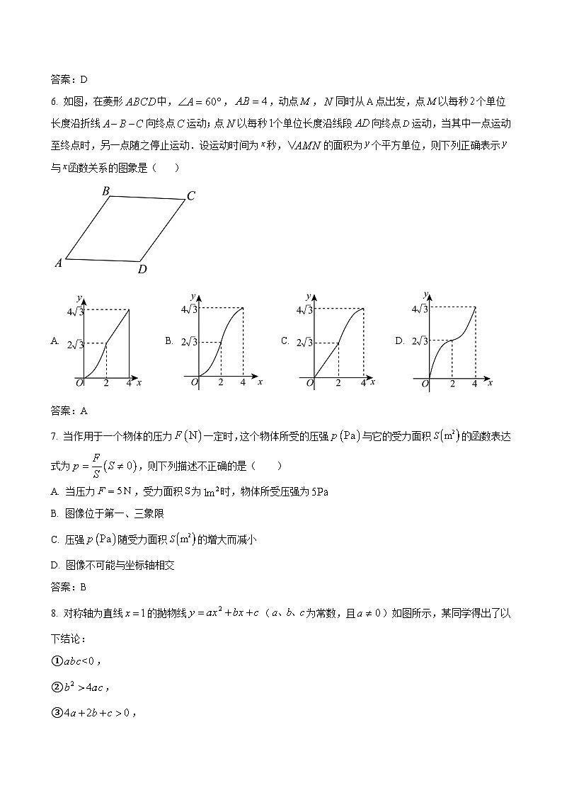 山东省滨州市沾化区2024届九年级下学期中考一模数学试卷(含答案)02
