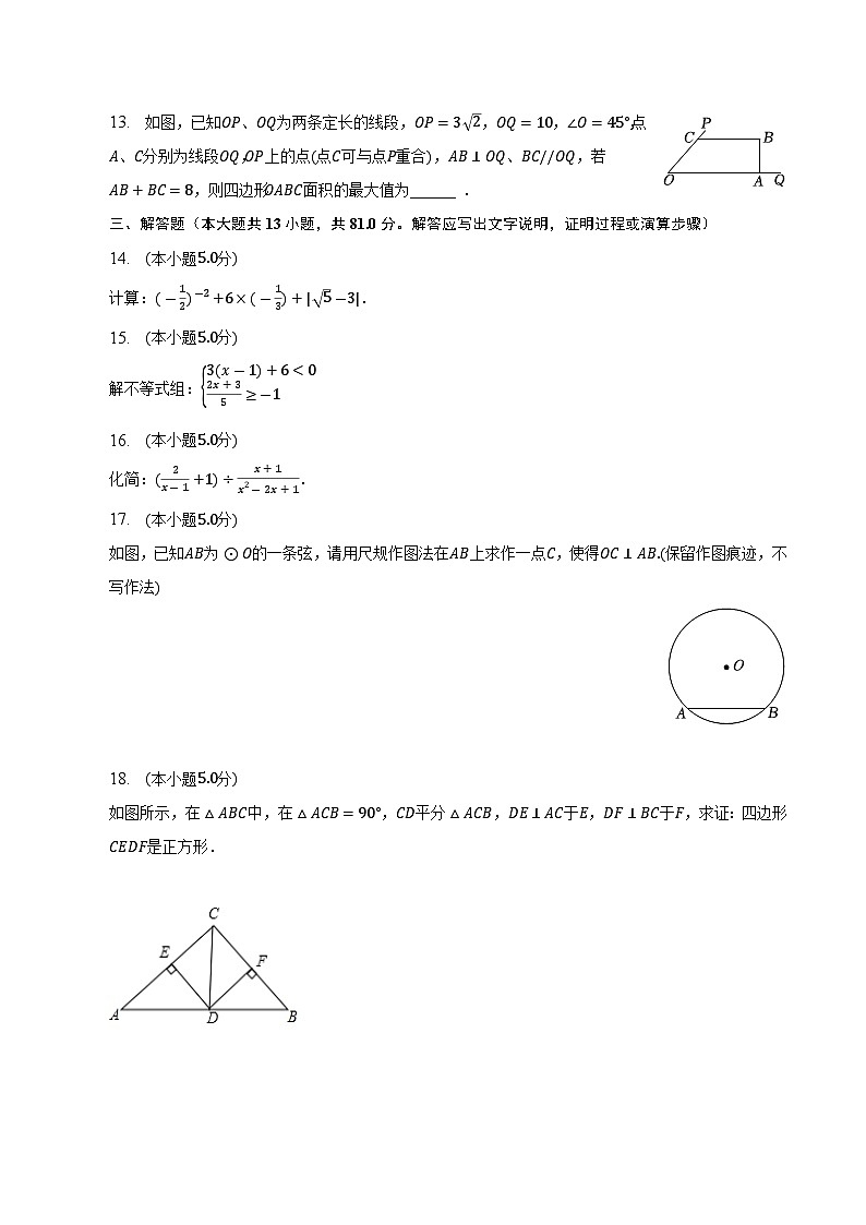 陕西省渭南市韩城市2023届九年级下学期中考二模数学试卷(含答案)第3页