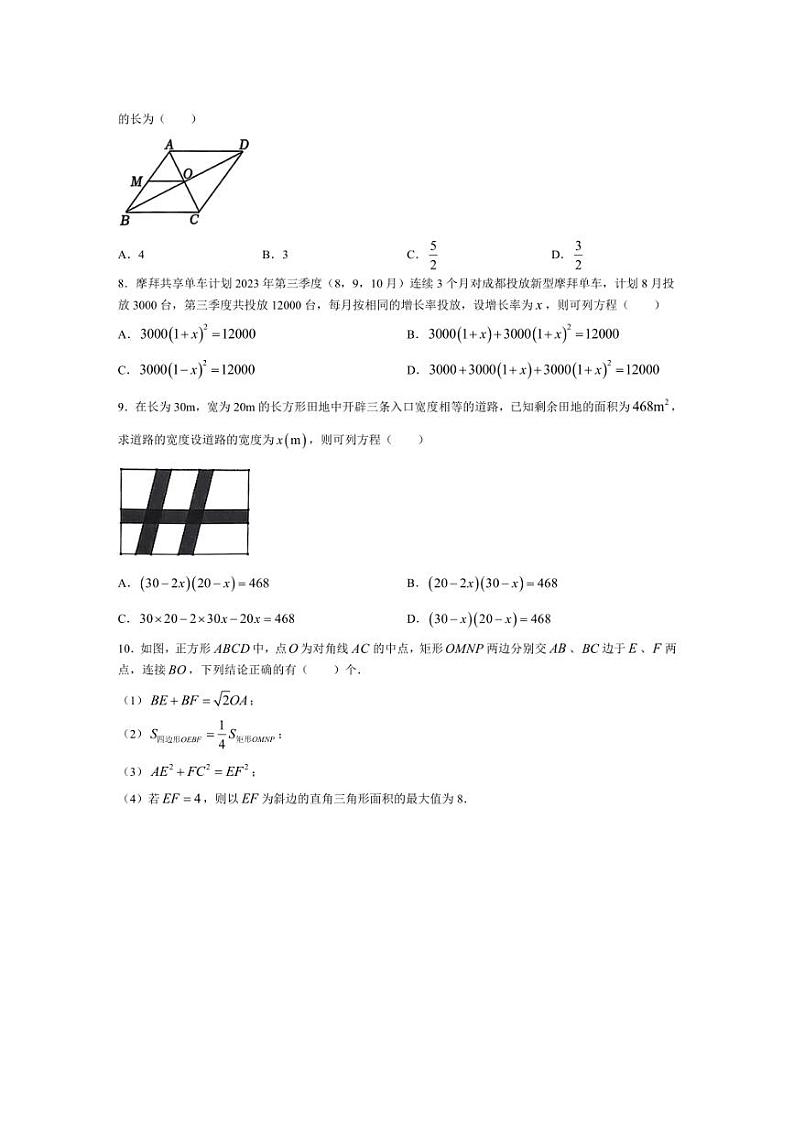 [数学]辽宁省铁岭市开原市2024～2025学年九年级上学期9月月考试题(有答案)02