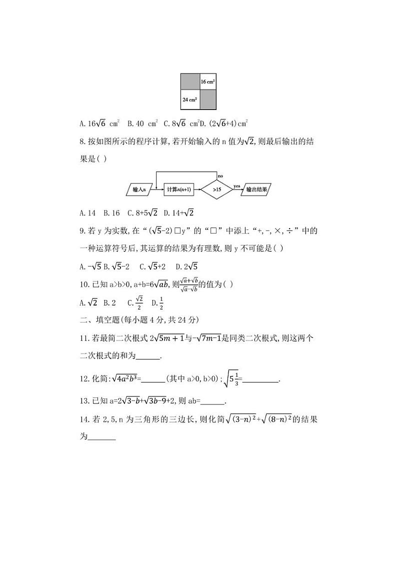 [数学]四川省内江市隆昌市黄家镇桂花井初级中学2024～2025学年九年级上学期第一次月考试卷(有答案)第2页