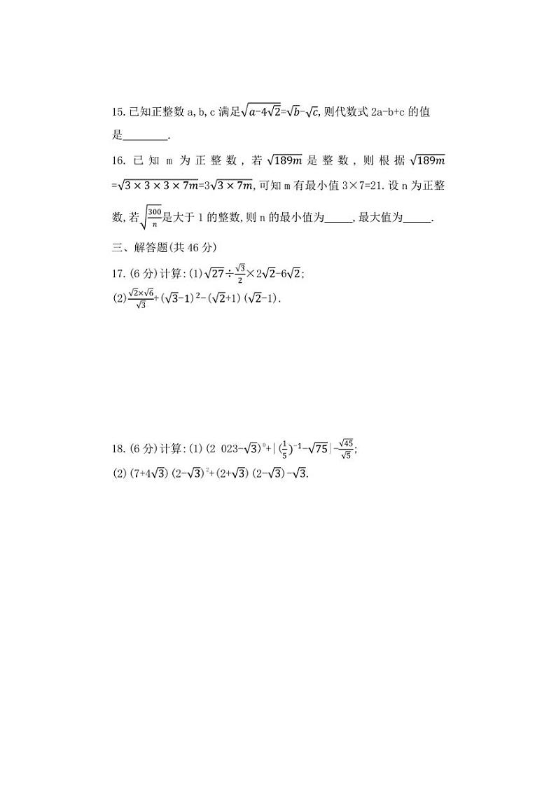 [数学]四川省内江市隆昌市黄家镇桂花井初级中学2024～2025学年九年级上学期第一次月考试卷(有答案)第3页