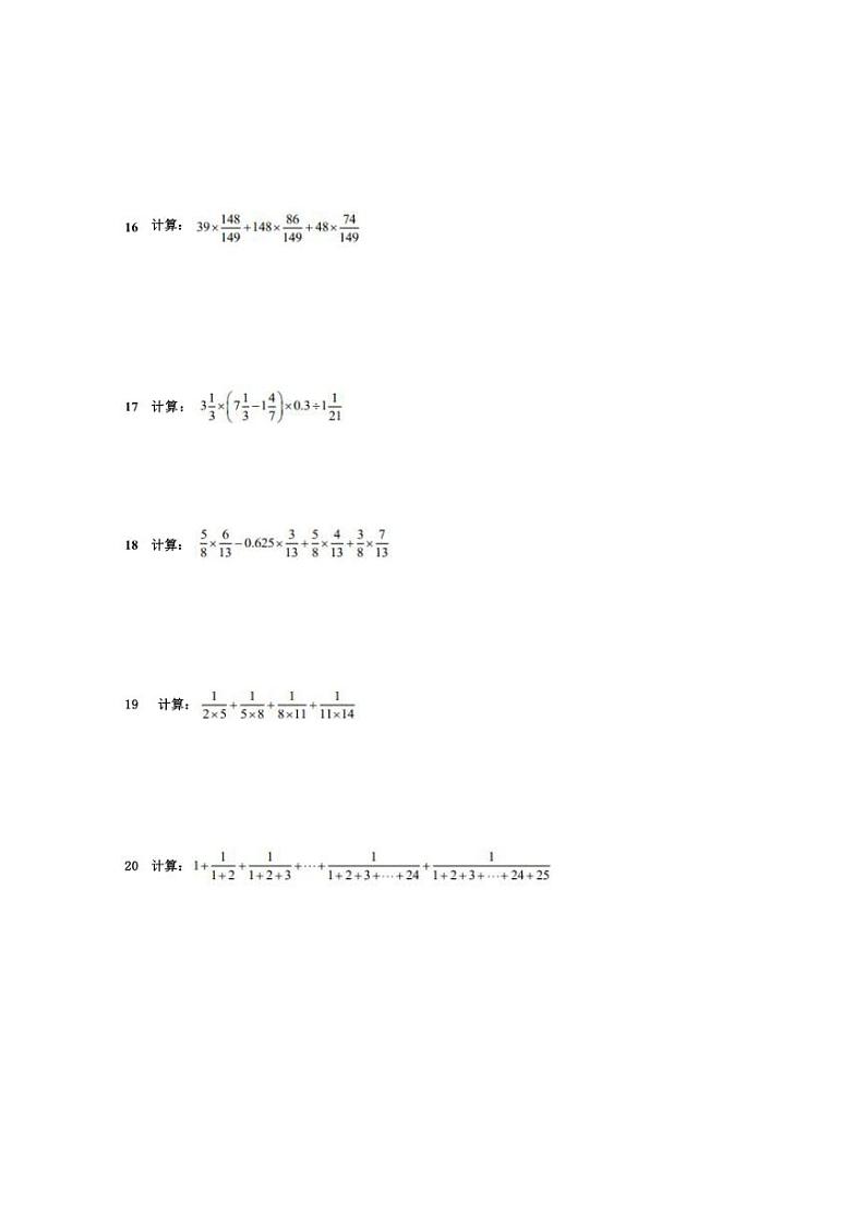 [数学]北京市丰台区北京市第十二中学2024～2025学年七年级上学期开学分班考试卷(有答案)第3页