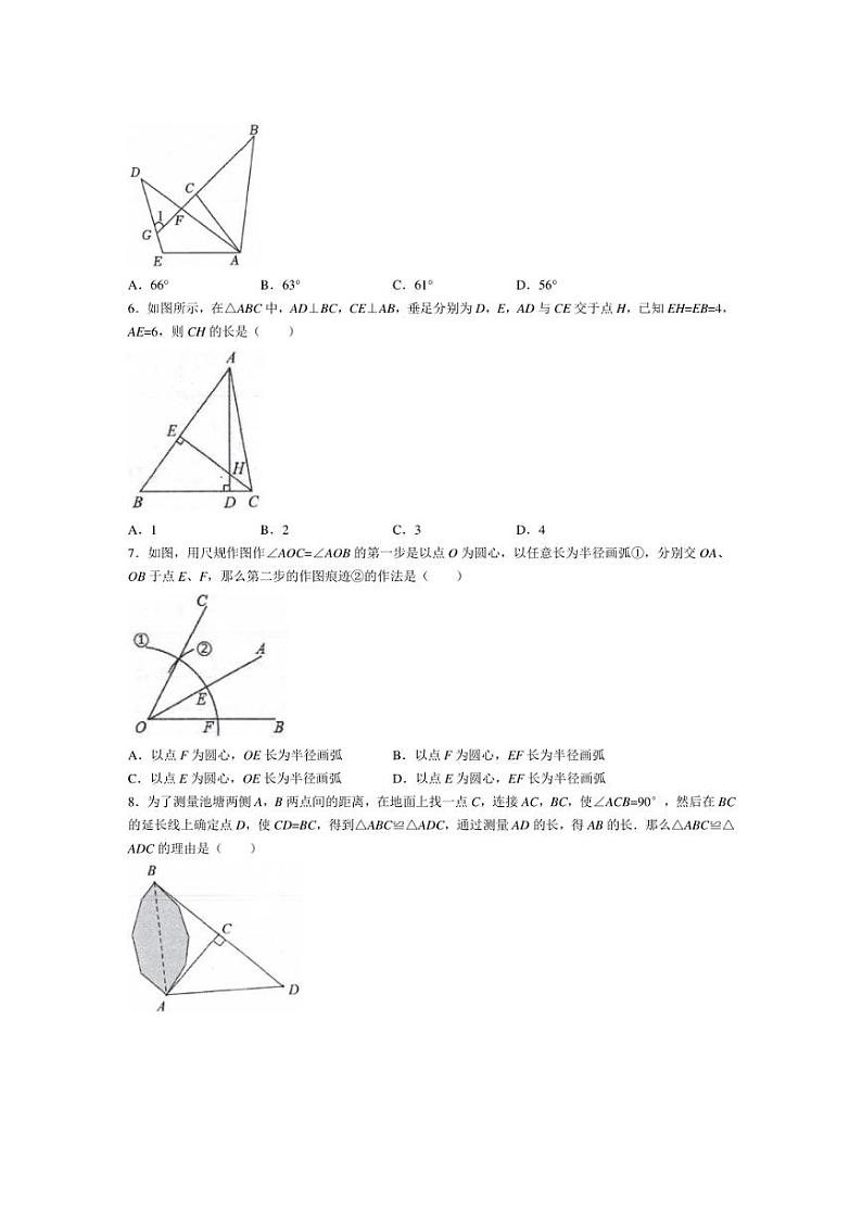[数学]山东省聊城市临清市京华中学2024～2025学年八年级上学期第一次月考试题(有答案)02