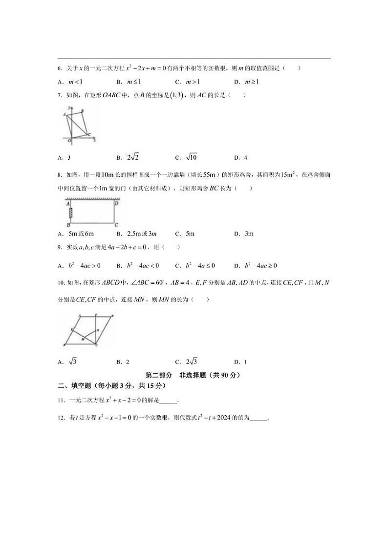 [数学]辽宁省铁岭地区部分学校2024～2025学年九年级上学期月考(一)试题(有答案)02
