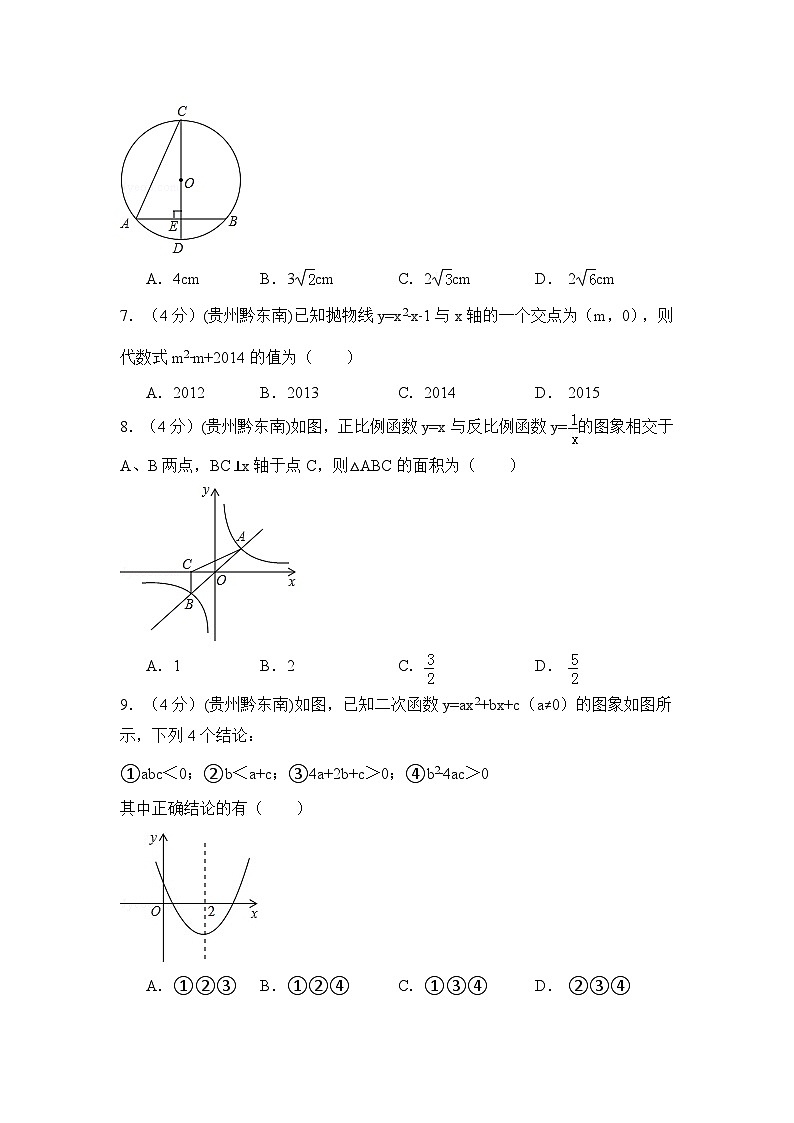 贵州省黔东南州中考数学试卷（含解析版）02