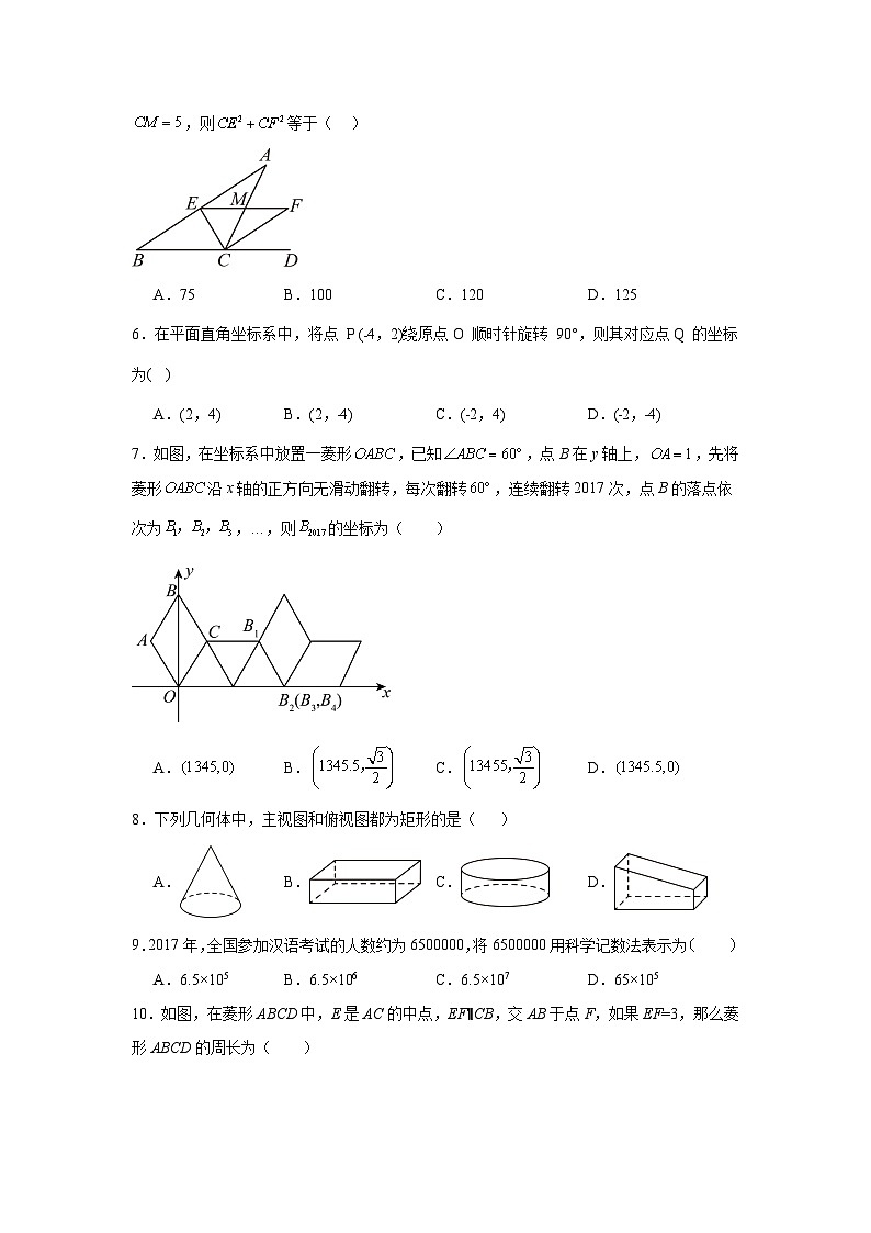 2024年四川省凉山彝族自治州西昌市中考一模数学试题第2页
