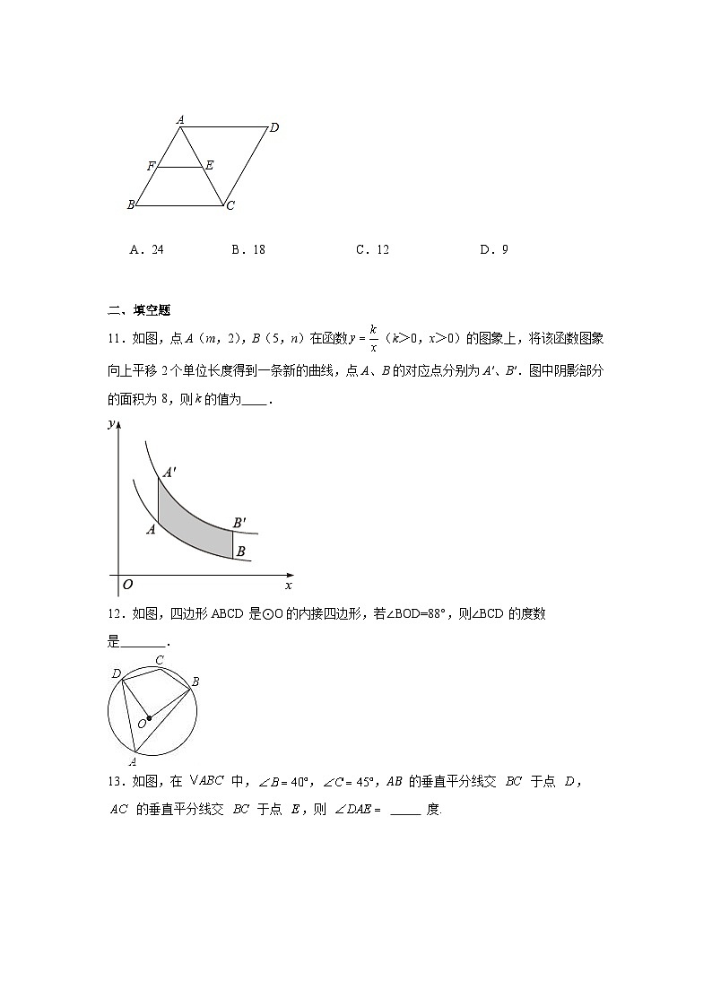 2024年四川省凉山彝族自治州西昌市中考一模数学试题第3页