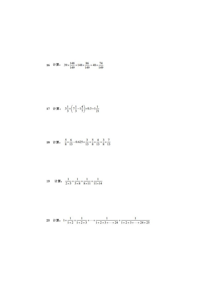 [数学]2024北京十二中初一上学期开学分班考试卷及答案03