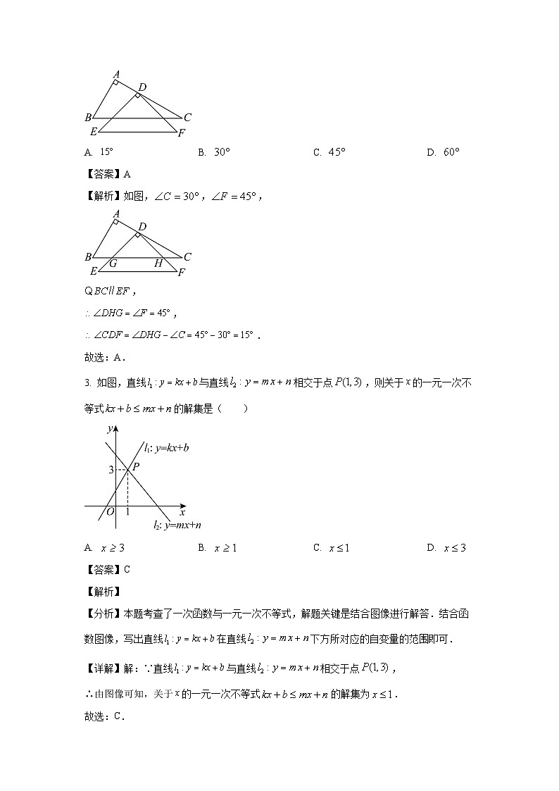 [数学][期末]山东省烟台市莱阳市2023-2024学年七年级下学期期末试题(解析版)02