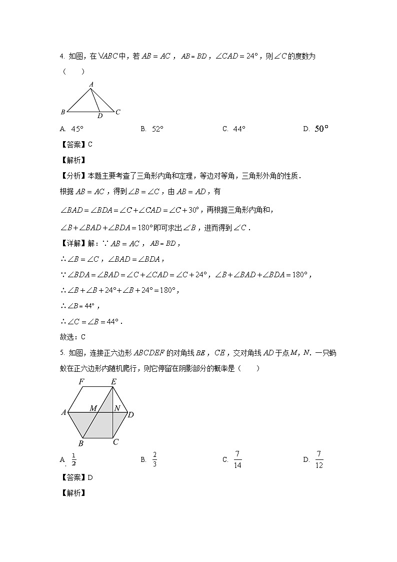 [数学][期末]山东省烟台市莱阳市2023-2024学年七年级下学期期末试题(解析版)03