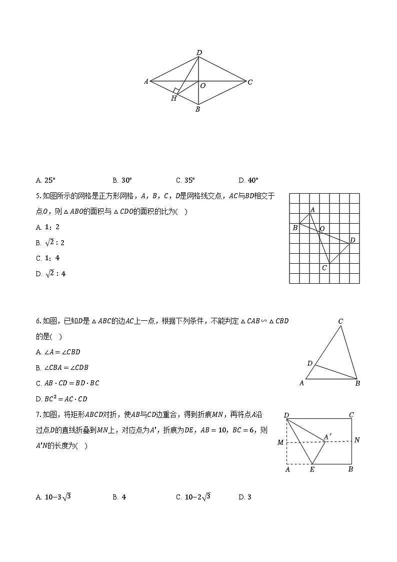 2024-2025学年河南省郑州四中九年级（上）第一次月考数学试卷（含解析）第2页