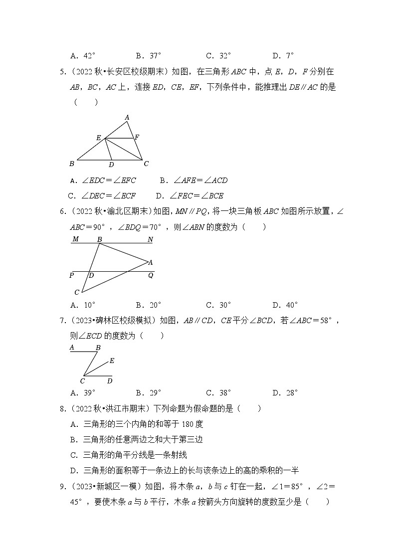 人教版七年级数学下册《高分突破•培优新方法》专题01平行线综合各市好题必刷期末复习特训(原卷版+解析)02