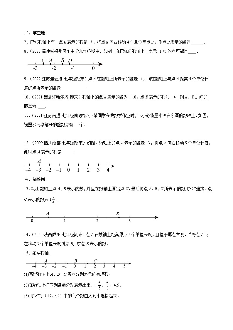 人教版七年级数学上册同步精品1.2.2数轴(练习)(原卷版+解析)02
