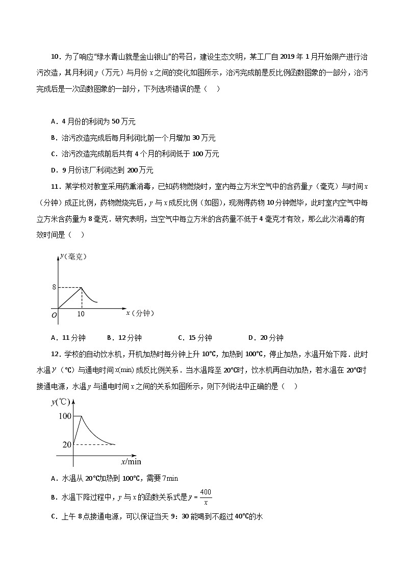 浙教版八年级数学下册基础知识专项讲练 专题6.19 反比例函数和一次函数综合（巩固篇）（专项练习）第3页