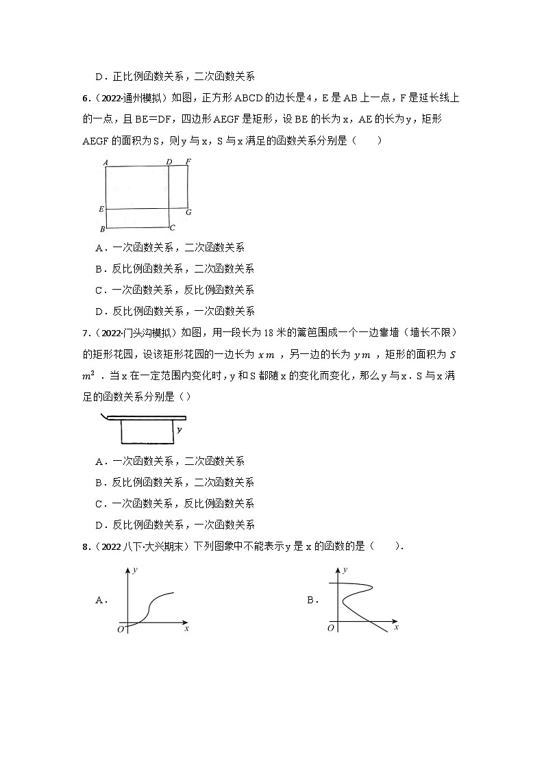 中考数学一轮复习专题训练（北京专用）专题11 平面直角坐标系、函数的认识 专题练习（含答案）第3页