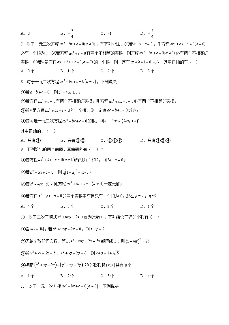 浙教版八年级数学下册期中期末挑战满分冲刺卷特训04期中选填压轴题(第1-4章)(原卷版+解析)第2页