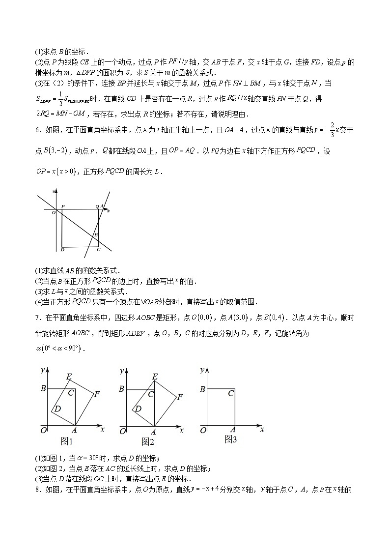 浙教版八年级数学下册期中期末挑战满分冲刺卷特训10坐标系与特殊平行四边形、情景探究压轴题(原卷版+解析)03