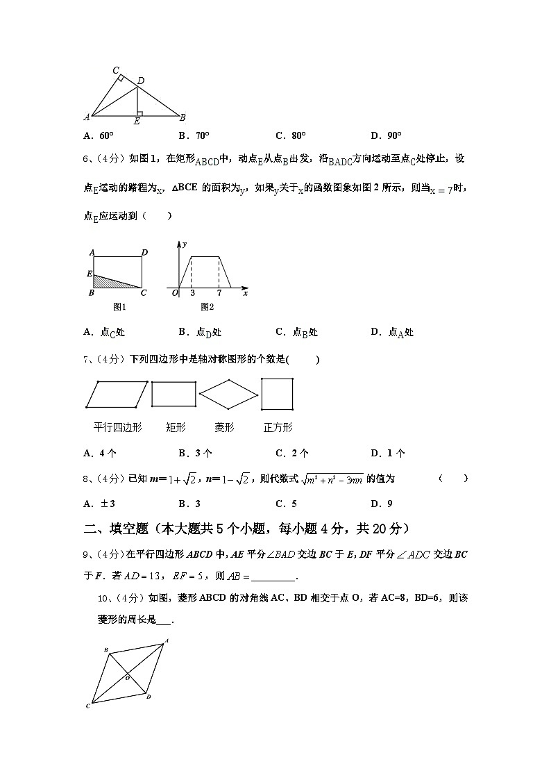 2024年湖南省常德市市直学校九上数学开学教学质量检测模拟试题【含答案】第2页