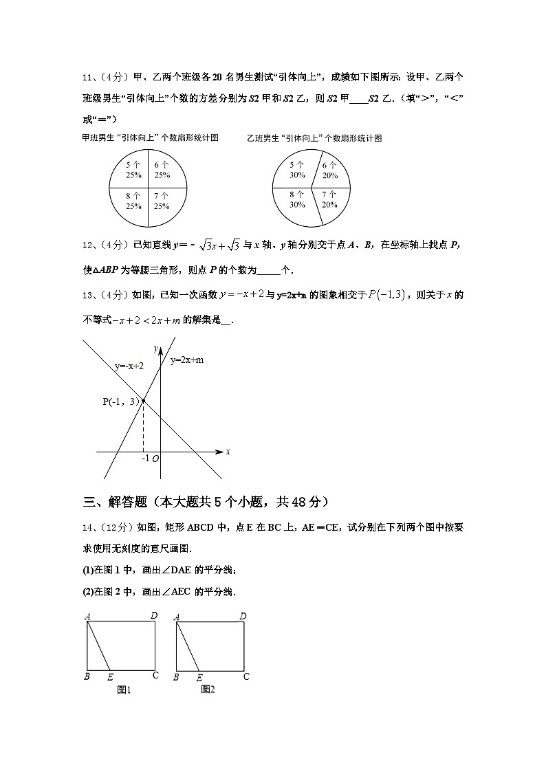 2024年湖南省常德市市直学校九上数学开学教学质量检测模拟试题【含答案】第3页