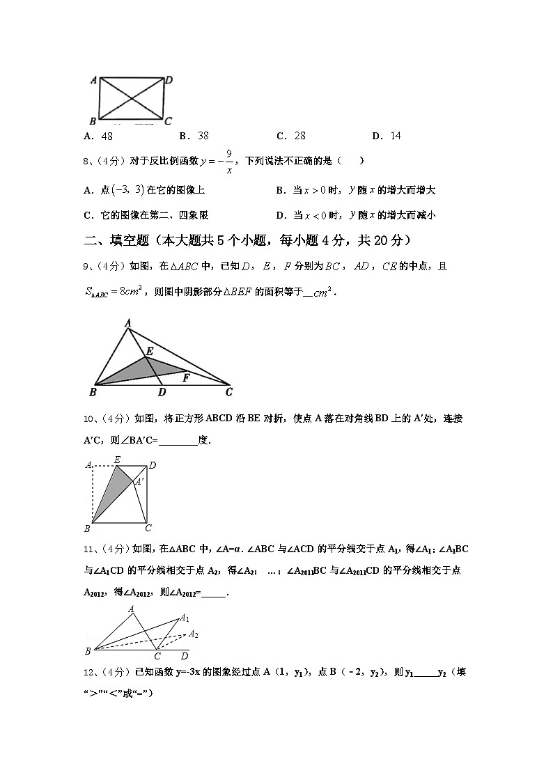 2024年湖南省常德芷兰实验学校数学九年级第一学期开学统考试题【含答案】第2页