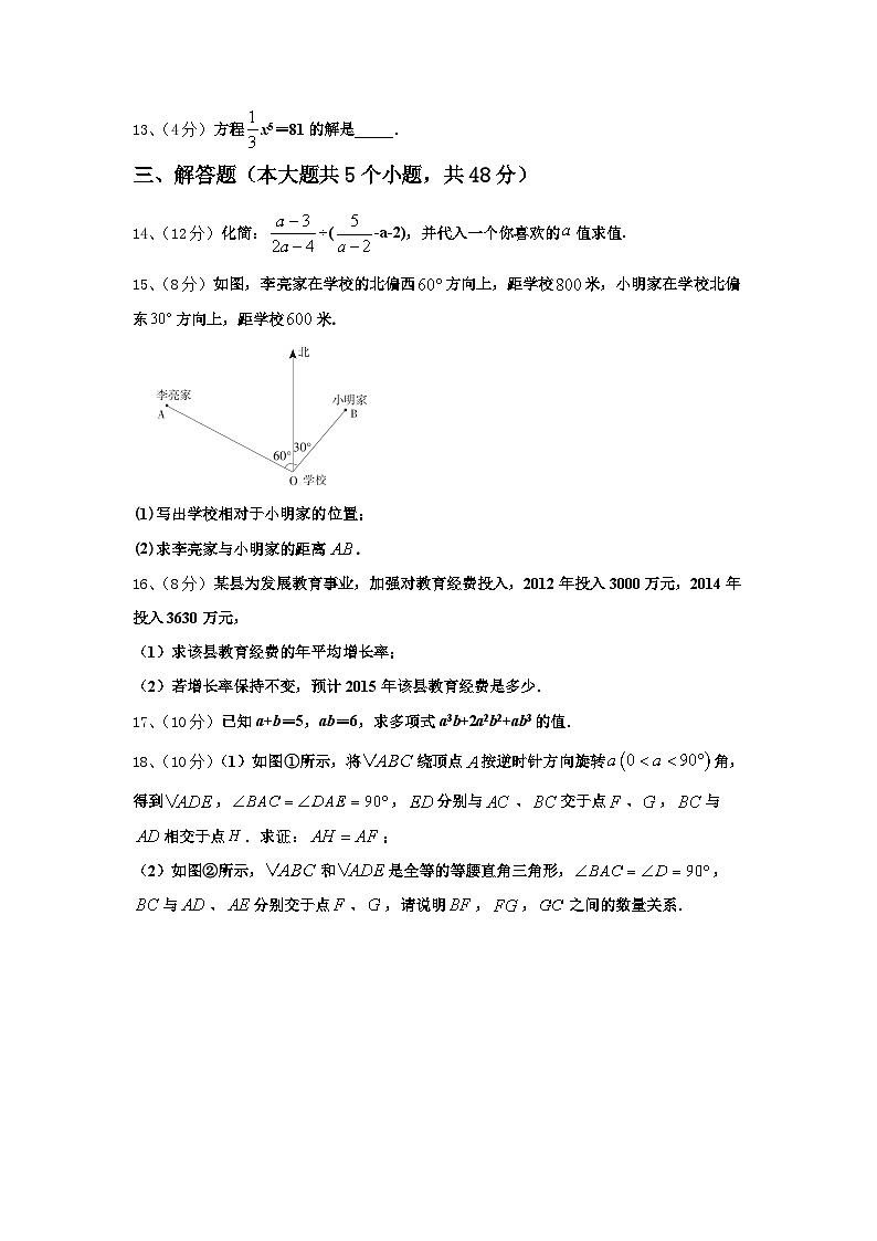 2024年湖南省常德芷兰实验学校数学九年级第一学期开学统考试题【含答案】第3页