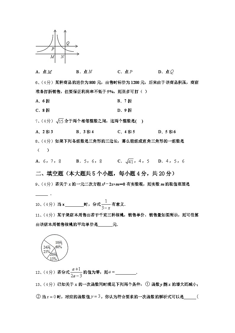 2024年湖南省郴州市汝城县数学九上开学统考试题【含答案】第2页