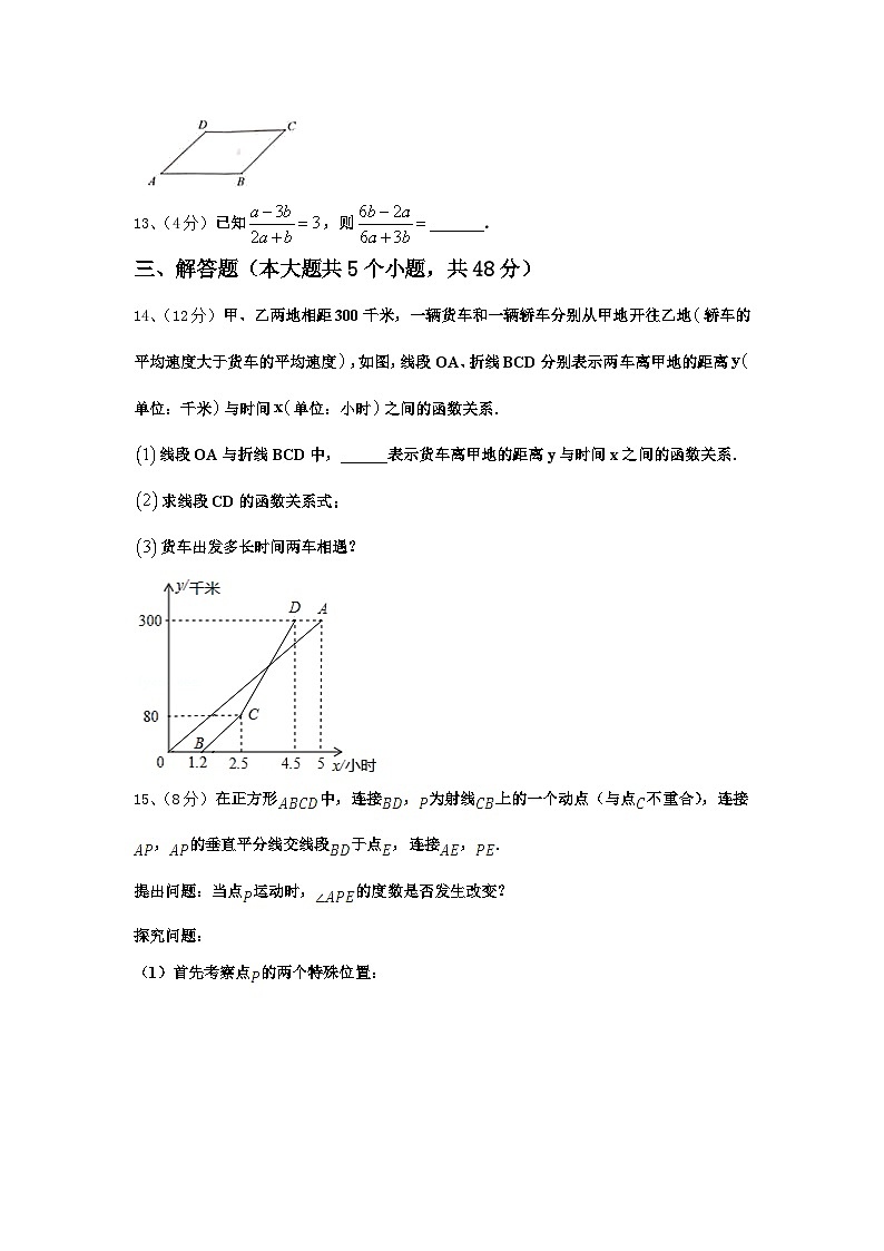 2024年湖南省东安县九年级数学第一学期开学复习检测模拟试题【含答案】第3页
