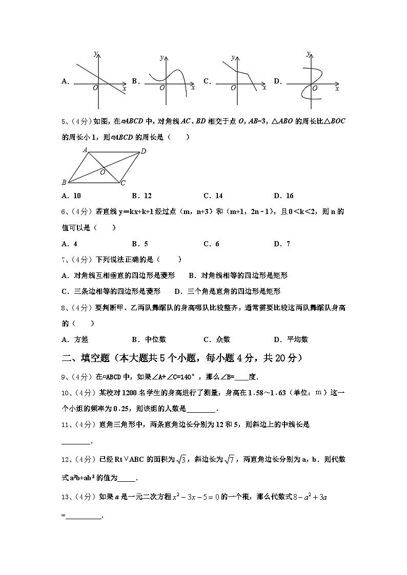2024年湖南省洪江市九年级数学第一学期开学质量跟踪监视试题【含答案】第2页