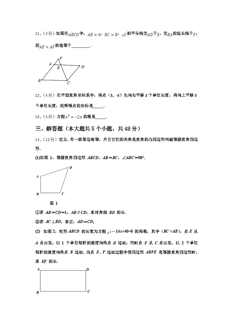 2024年湖南省怀化市洪江市数学九年级第一学期开学教学质量检测模拟试题【含答案】第3页