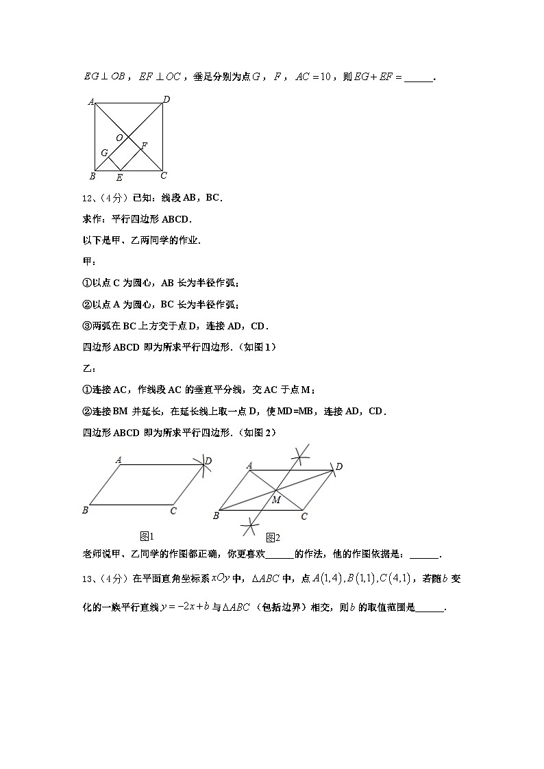 2024年湖南省浏阳市数学九年级第一学期开学统考模拟试题【含答案】第3页