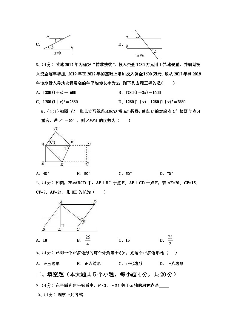 2024年湖南省平江县九年级数学第一学期开学调研模拟试题【含答案】第2页