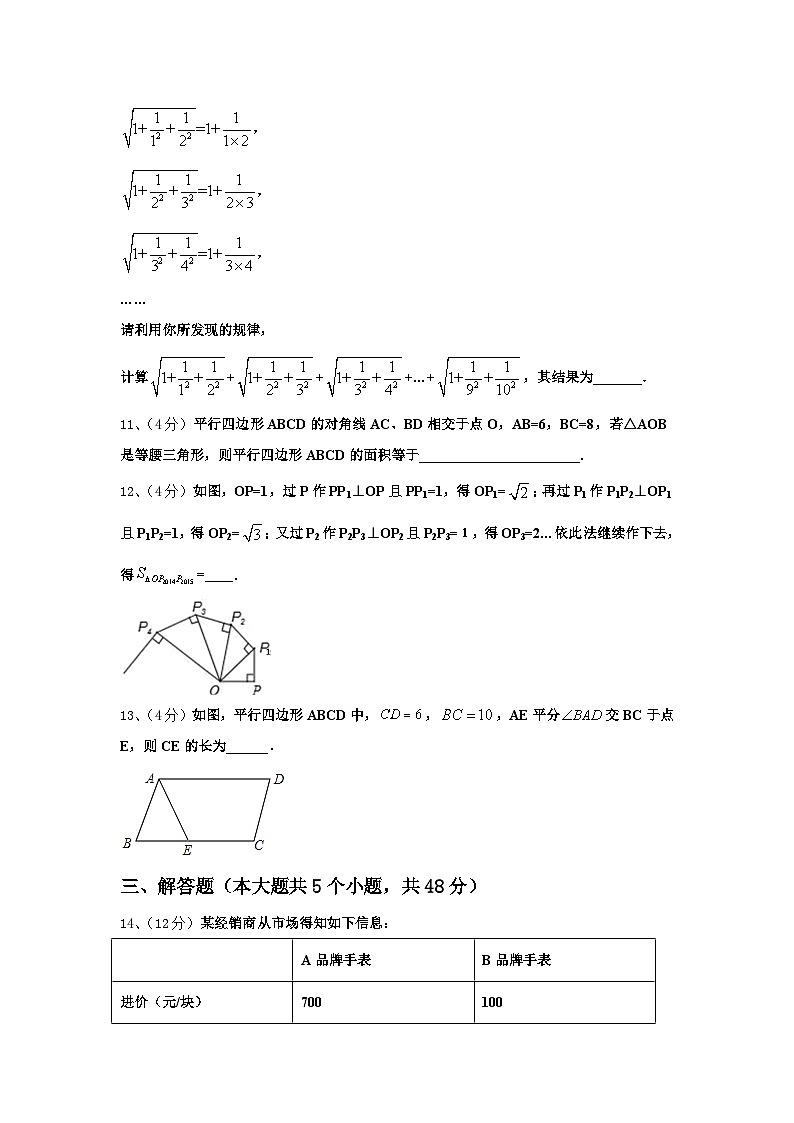 2024年湖南省平江县九年级数学第一学期开学调研模拟试题【含答案】第3页