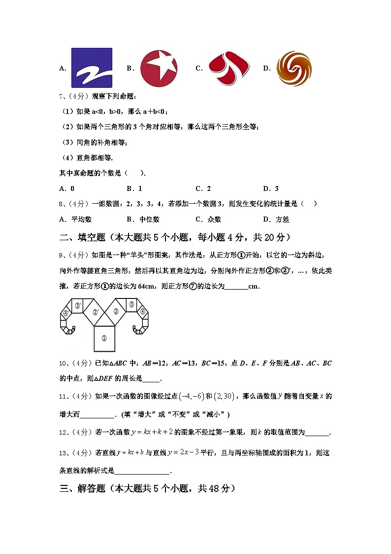 2024年湖南省邵阳市数学九年级第一学期开学教学质量检测试题【含答案】第2页